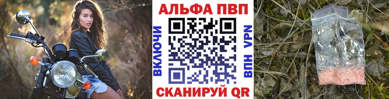 Альфа ПВП Соль  Шарья 