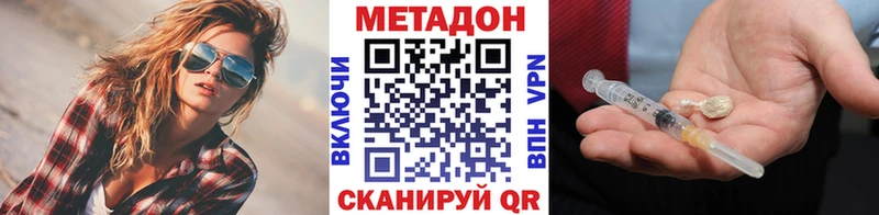 МЕТАДОН VHQ Шарья